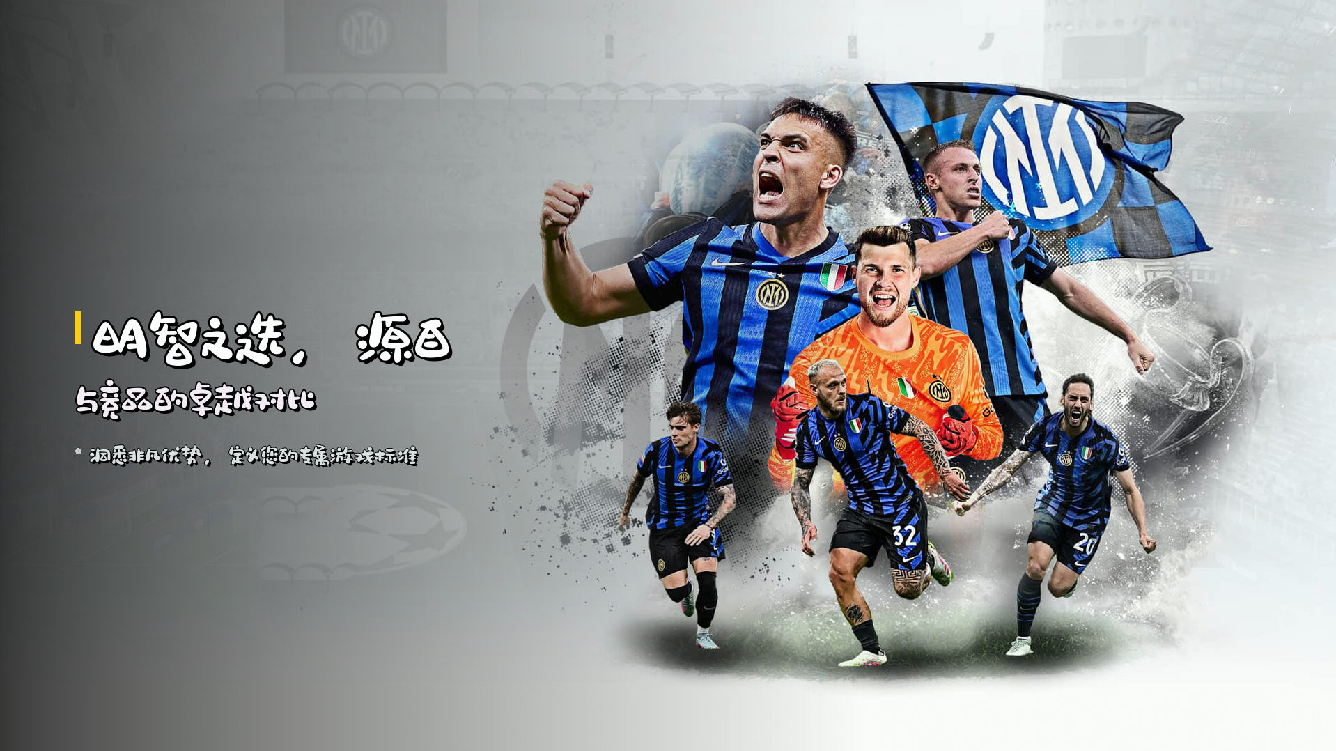 明智之选，源自<strong>与竞品的卓越对比</strong>